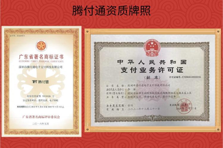 尖扎腾付通pos机怎么办理
