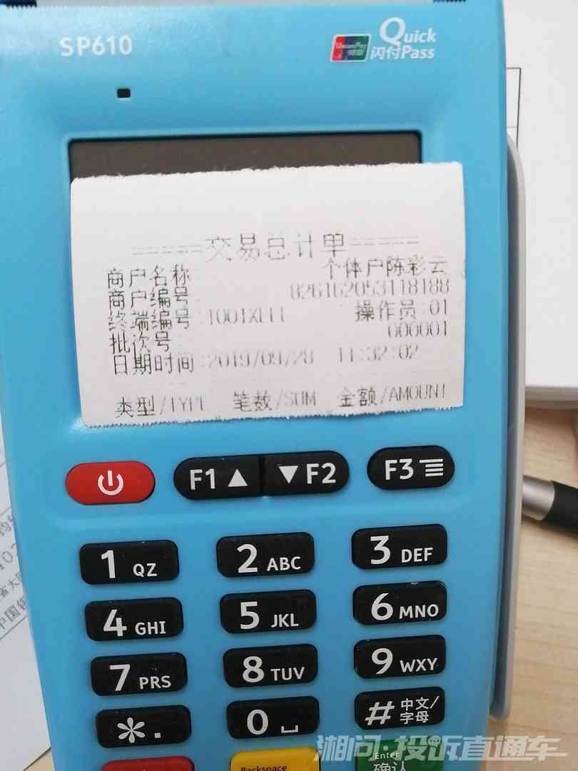 山西pos机办理流程(拉卡拉pos机办理流程)