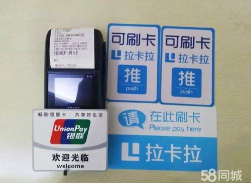 山西pos机办理流程具体如何做