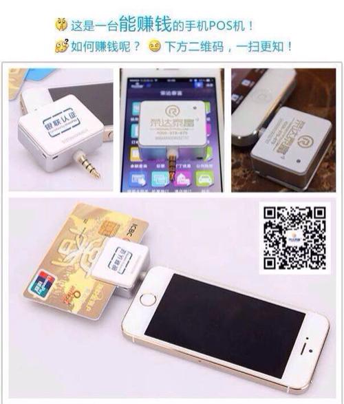 尤溪手机pos机办理(手机pos机在哪里办理)
