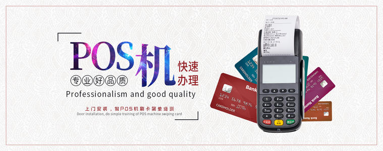 岔路河镇pos机办理