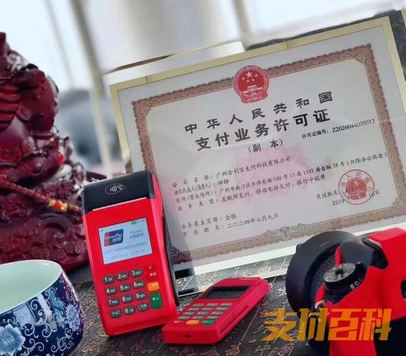 岐山合利宝pos机怎么办理