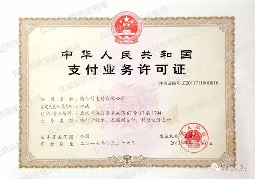 崆峒腾付通pos机办理