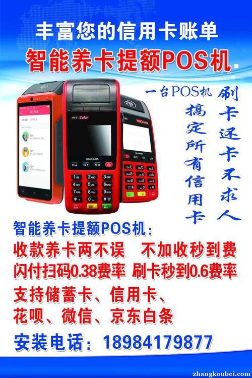 岳阳商用pos机招商办理中心