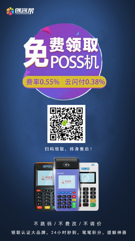 崇阳pos机办理(崇阳etc办理)
