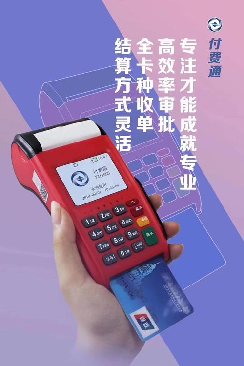 办理扫码poss机(poss机怎么办理安装)