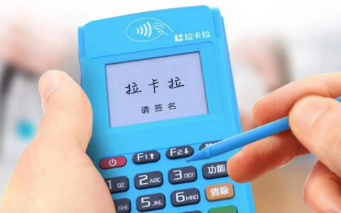办理拉卡拉pos机郑州