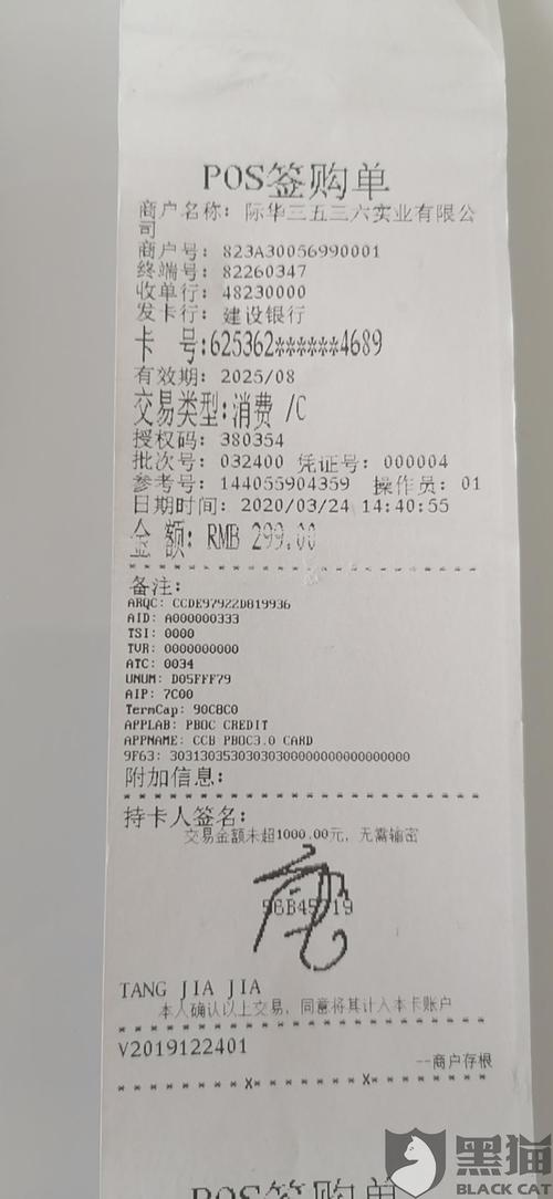 办理招商银行pos机的合同(招商银行办理pos机电话)