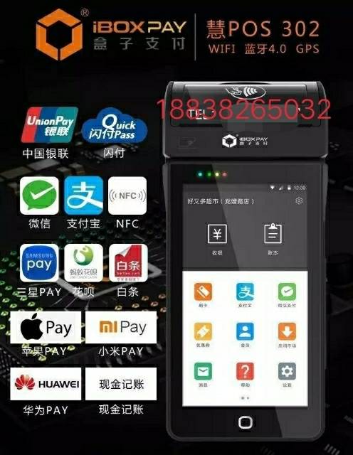 办理智能pos机多少钱