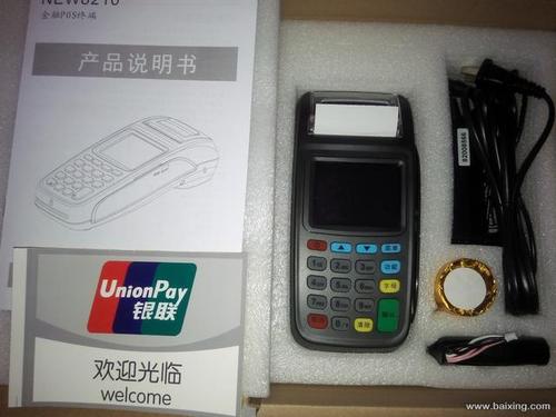 办理瑞银信pos机犯法吗