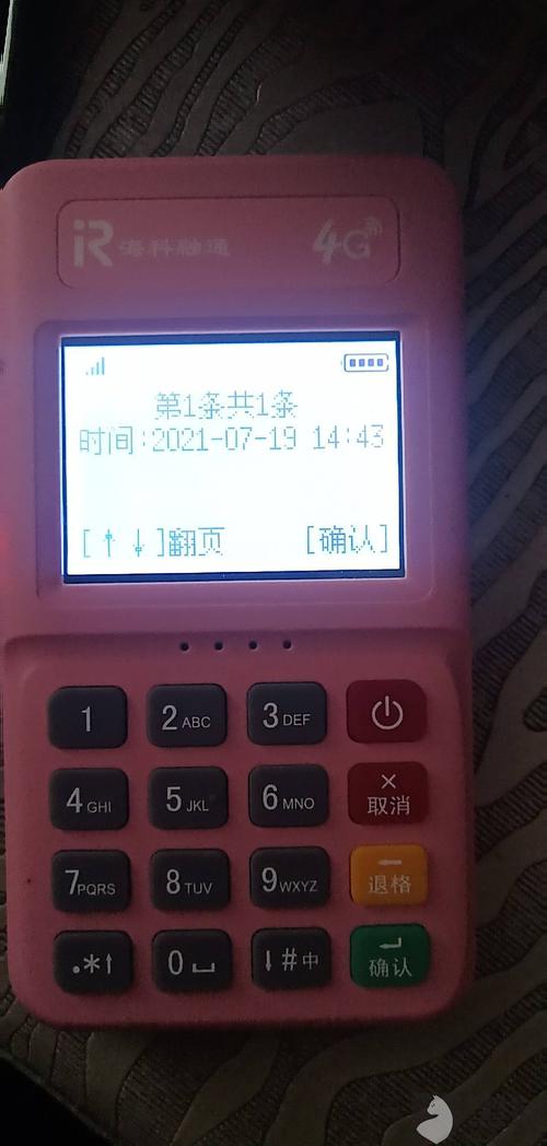 办理正规银行的pos机需要几天(正规银行pos机怎么办理)