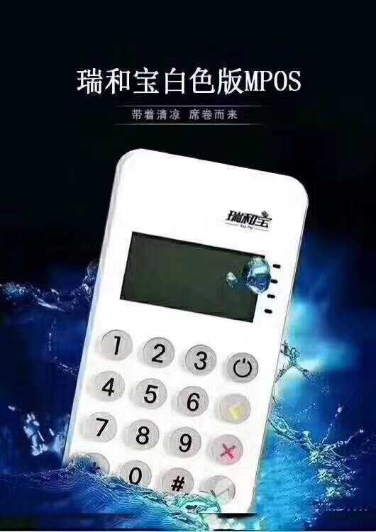 办理瑞银信pos机要钱吗