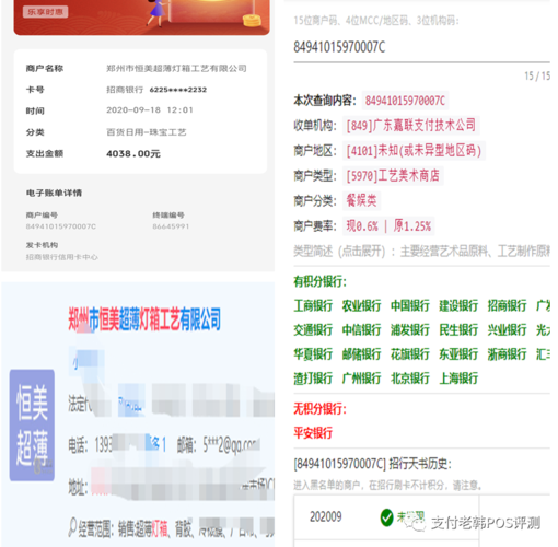 办理电签pos机需要什么证件(电签版pos机怎么办理)