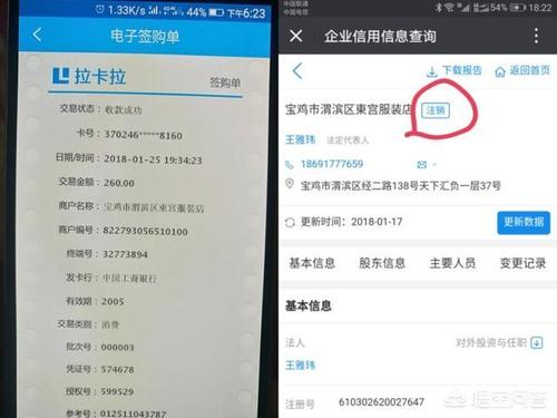 办理的pos机如何注销(拉卡拉pos机注销怎么办理)