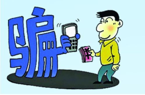 办理电销pos机谨防上当受骗