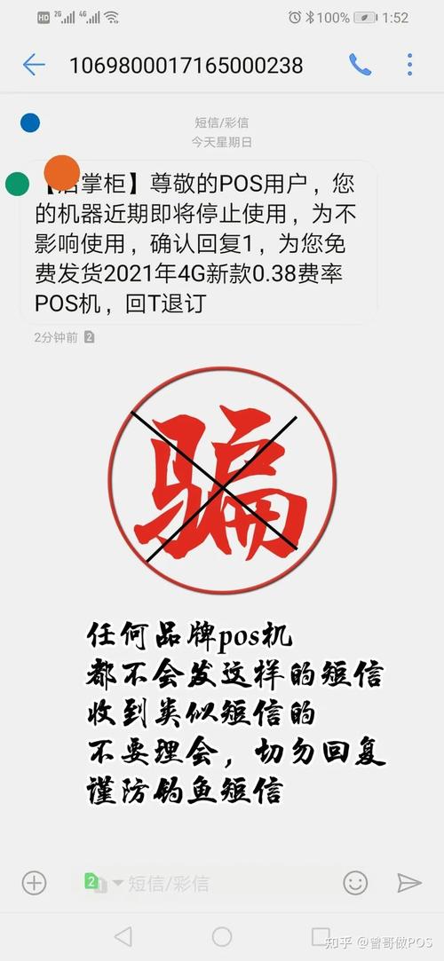 办理的pos机如何注销