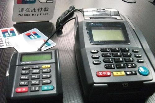 办理的pos机刷卡不到账(pos机刷卡会不会不到账)