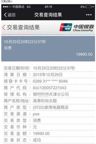 办理的pos机刷卡不到账(pos机刷卡会不会不到账)