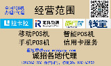 办理的pos机办理