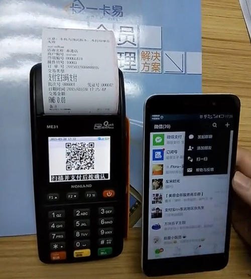 办理的pos机在哪查支付公司