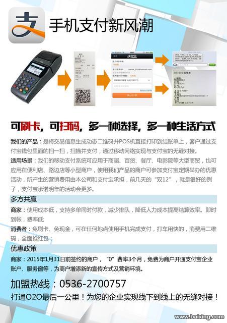 办理的pos机在哪里查支付公司