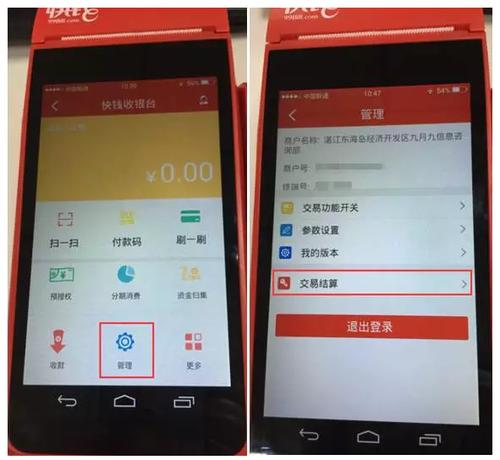 办理离线结算pos机