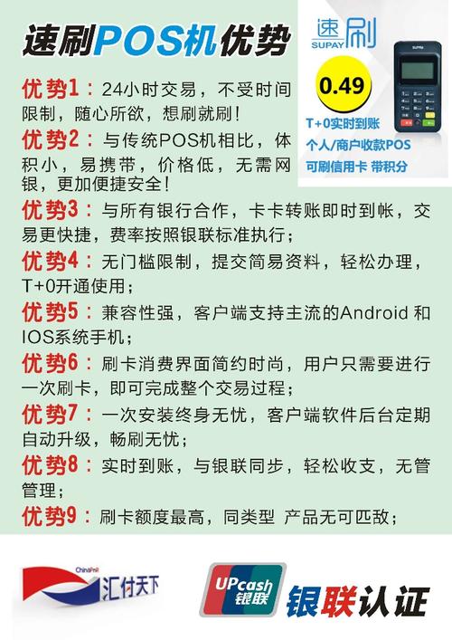 办理私人pos机