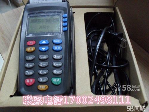 办理移动pos机手续费是多少
