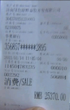 办理移动pos机有哪些冷知识