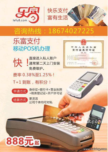 办理移动pos机在哪里办理