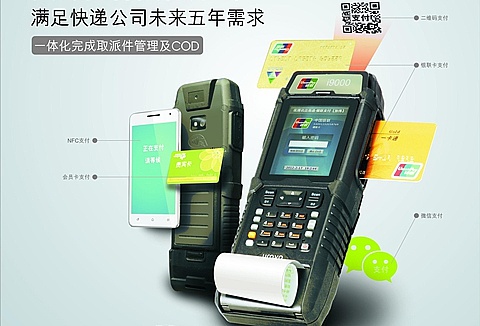 办理移动pos机需要什么手续(怎么办理拉卡拉移动pos机)