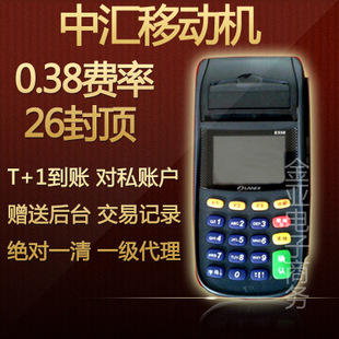 办理移动封顶pos机
