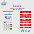 办理立刷pos机