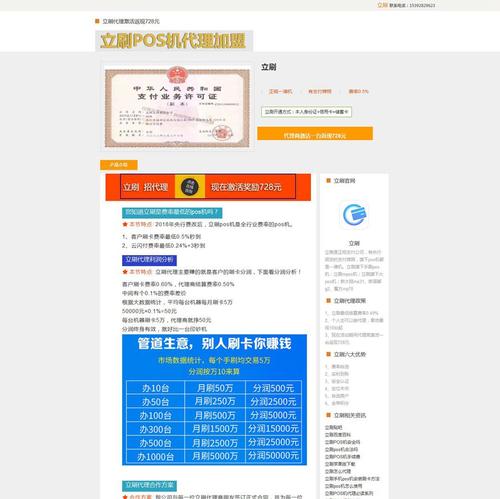 办理立刷pos机的好处(手刷pos机的好处)