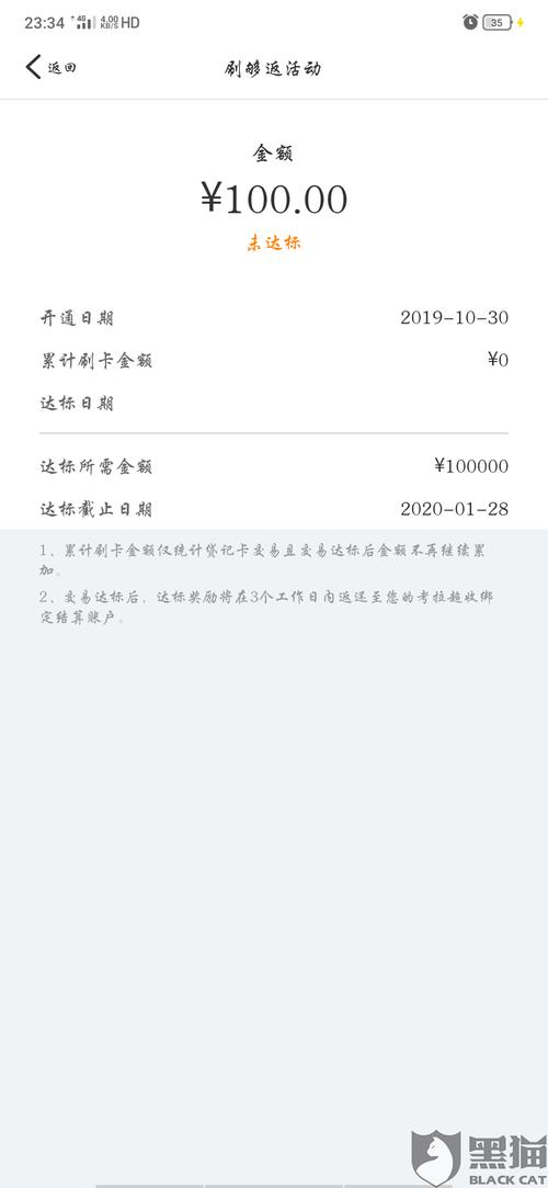 办理考拉超收pos机不返还费用