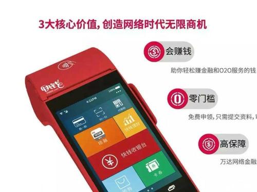 办理跳码的银联pos机(银联商务pos机官网办理)