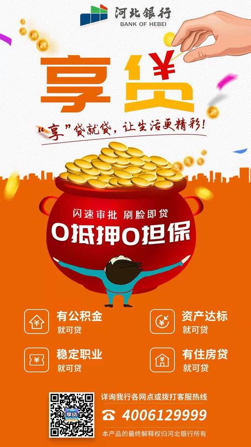 办理贷款需要刷pos机(贷款要用pos机刷出来找谁刷)
