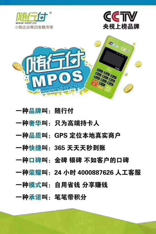 办理送pos机