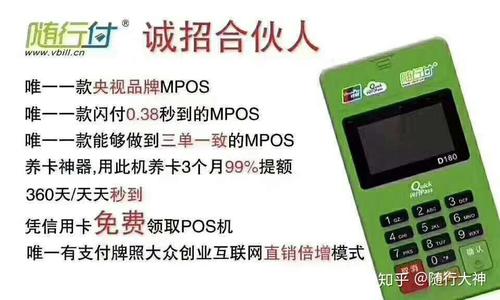 办理通易付pos机的好处