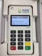 办理通联支付pos机