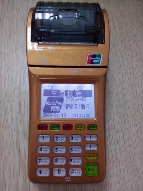 办理银联pos机官方电话