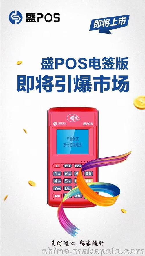 办理银盛pos机安全吗(银盛支付pos机办理)