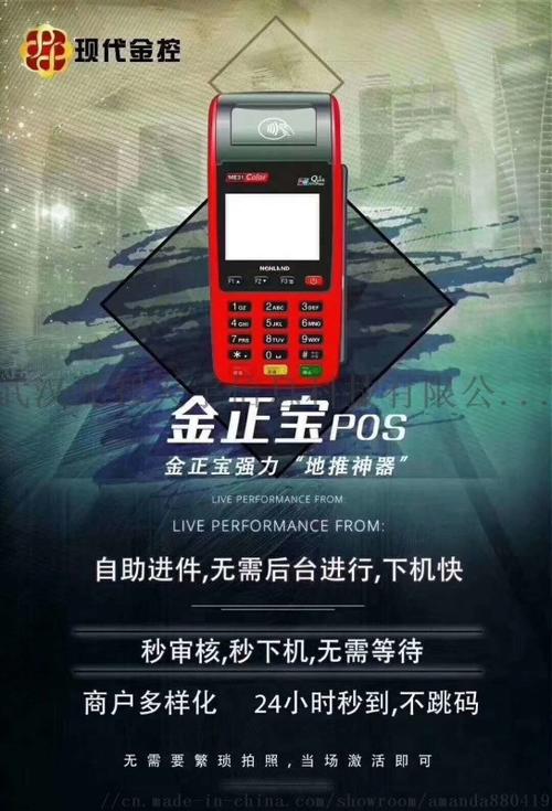 商丘市pos机办理