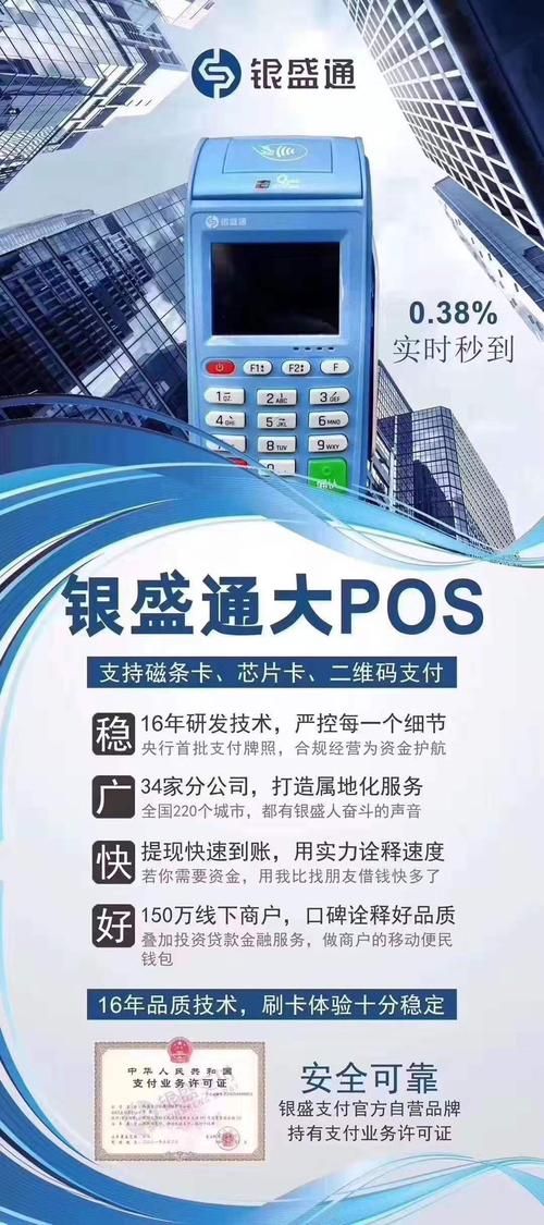商家怎么办理pos机(商家pos机怎么收费)