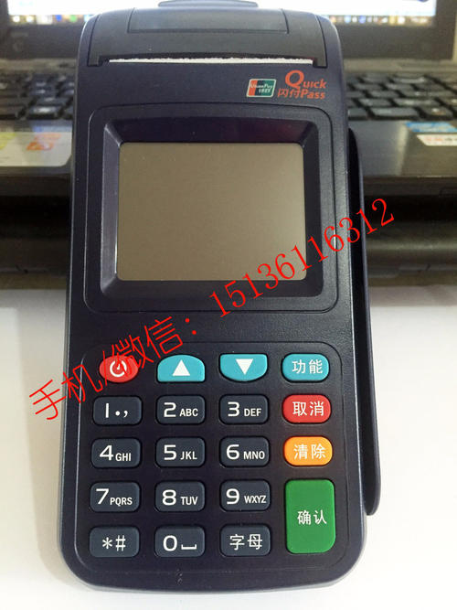 商家怎么办理pos机(商家pos机怎么收费)