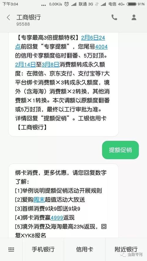工行pos机申请办理(企业申请pos机怎么办理)