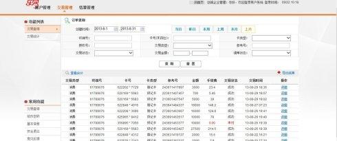 工商银行积分pos机办理