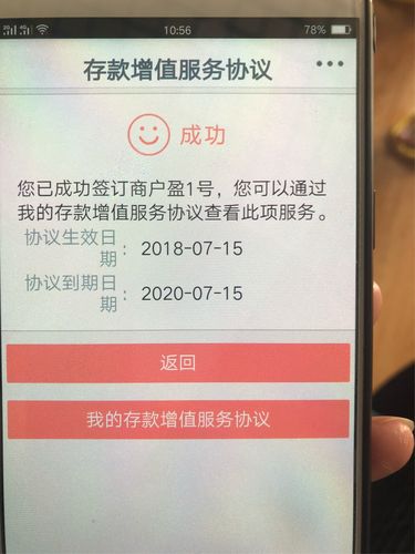 工行办理pos机