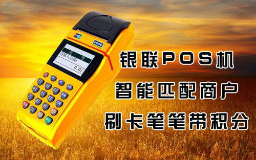 巫溪合利宝pos机办理