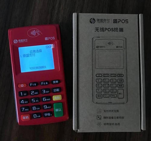 巫溪电签pos机办理